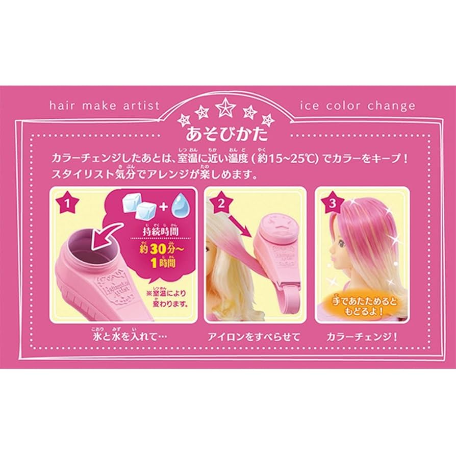 Amazon | ヘアメイクアーティスト アイスカラーチェンジDX